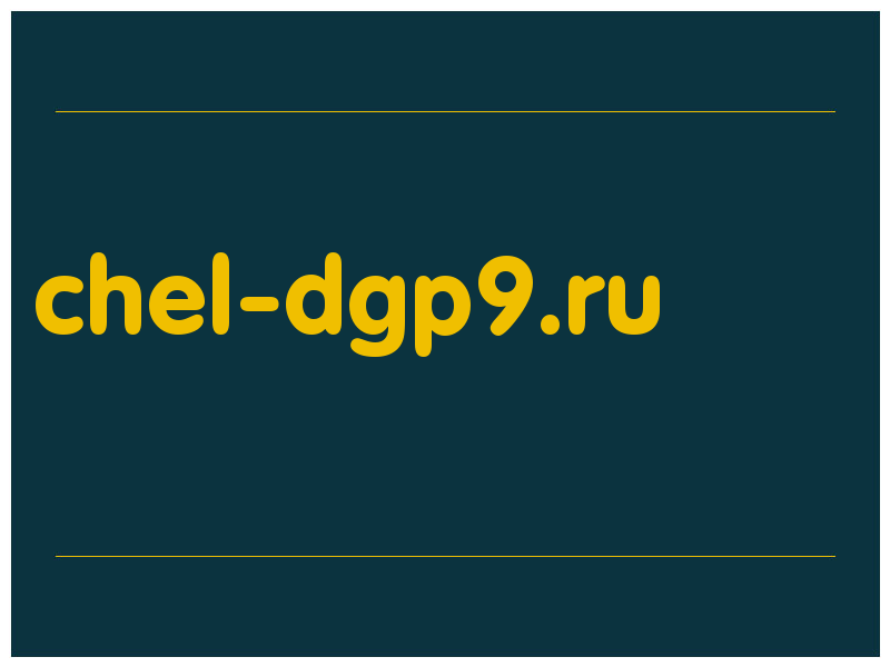 сделать скриншот chel-dgp9.ru
