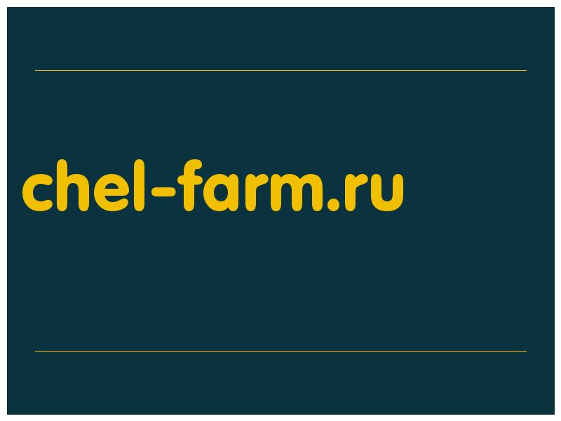 сделать скриншот chel-farm.ru