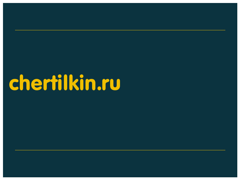 сделать скриншот chertilkin.ru