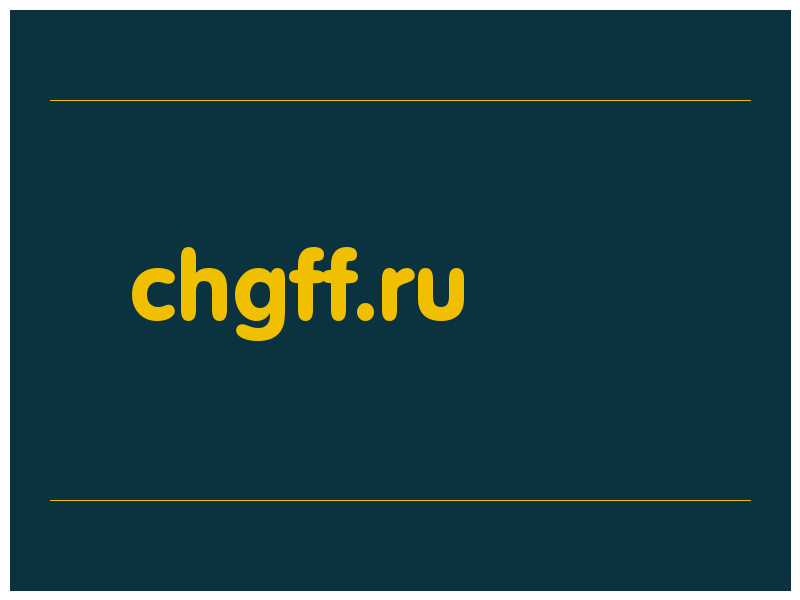 сделать скриншот chgff.ru