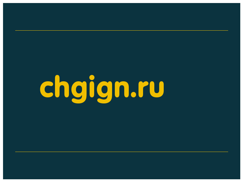 сделать скриншот chgign.ru