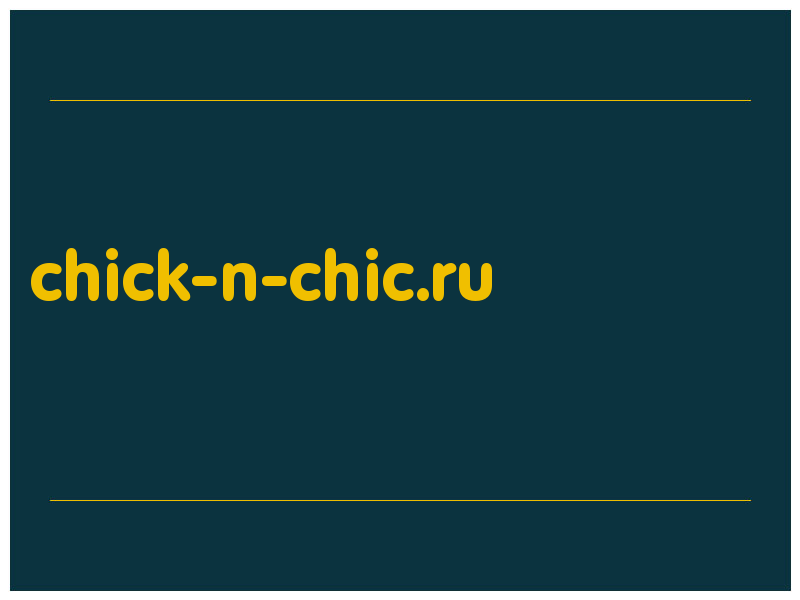 сделать скриншот chick-n-chic.ru