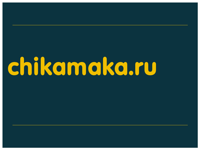 сделать скриншот chikamaka.ru