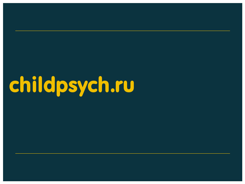сделать скриншот childpsych.ru