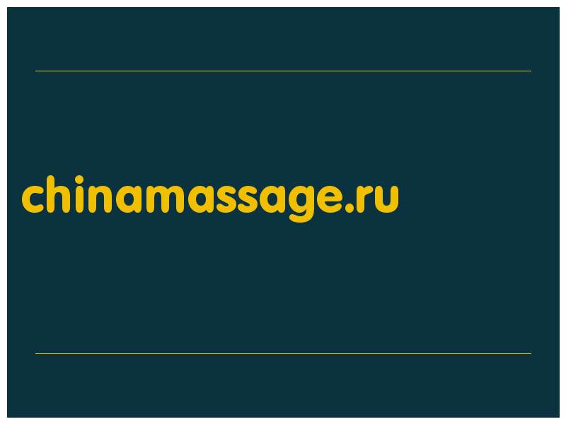 сделать скриншот chinamassage.ru