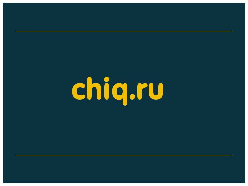 сделать скриншот chiq.ru