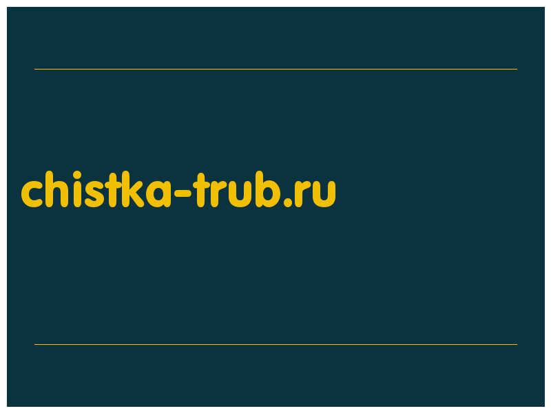 сделать скриншот chistka-trub.ru