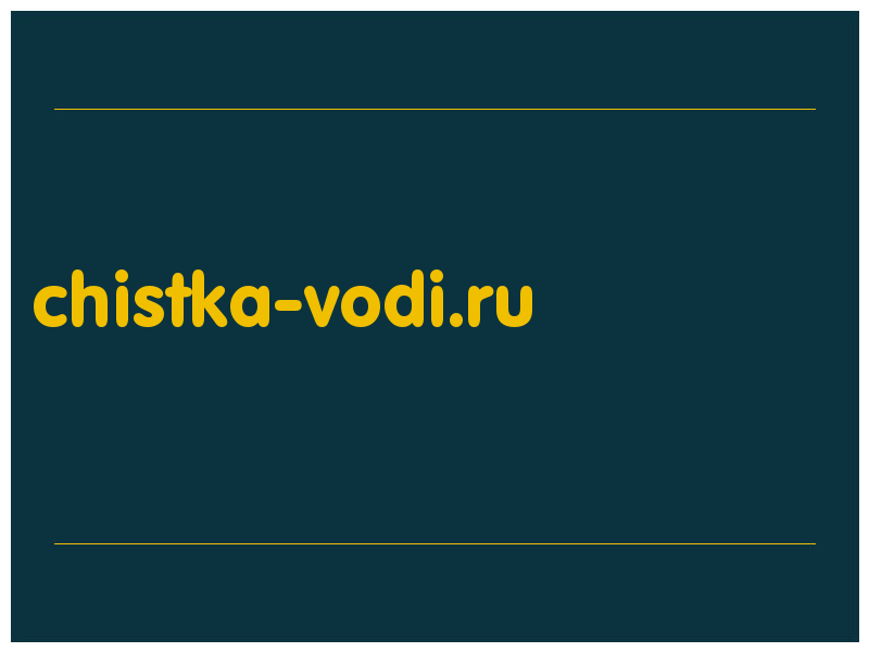 сделать скриншот chistka-vodi.ru