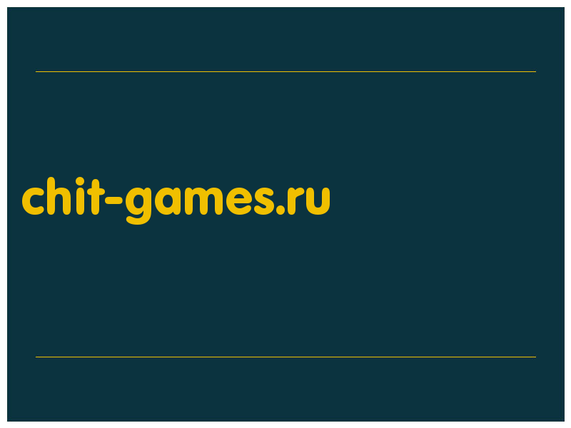сделать скриншот chit-games.ru