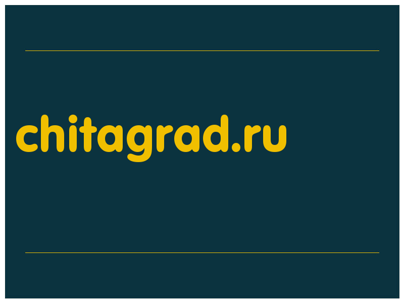 сделать скриншот chitagrad.ru