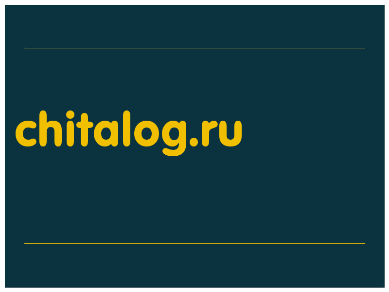 сделать скриншот chitalog.ru