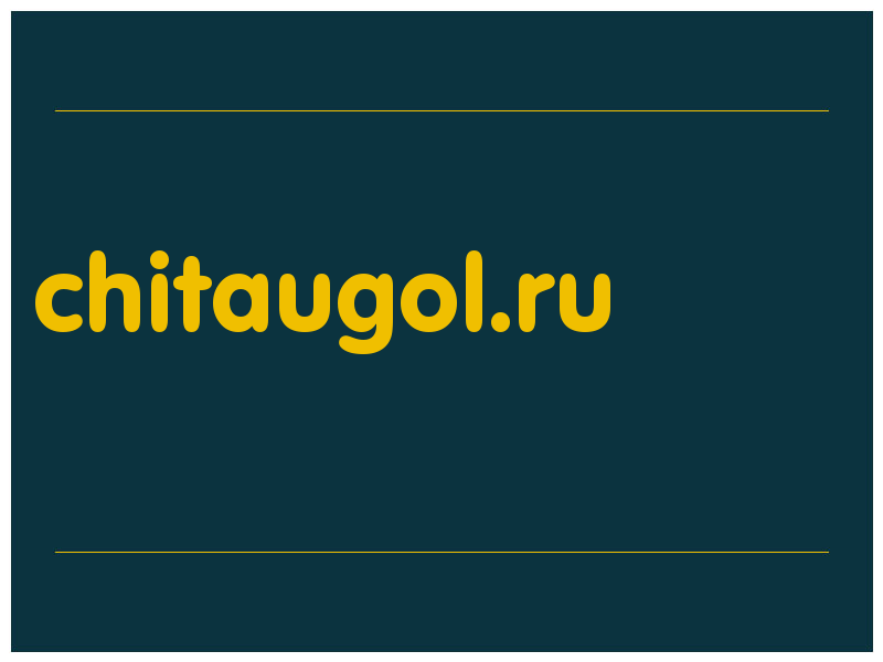 сделать скриншот chitaugol.ru