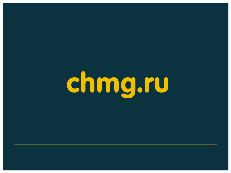 сделать скриншот chmg.ru