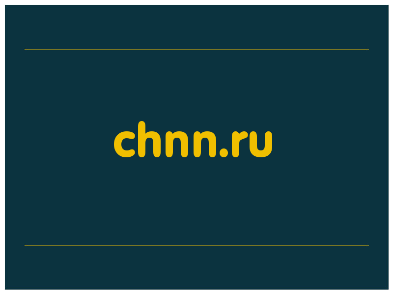 сделать скриншот chnn.ru