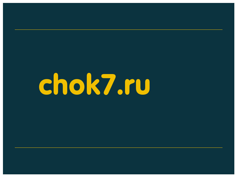 сделать скриншот chok7.ru