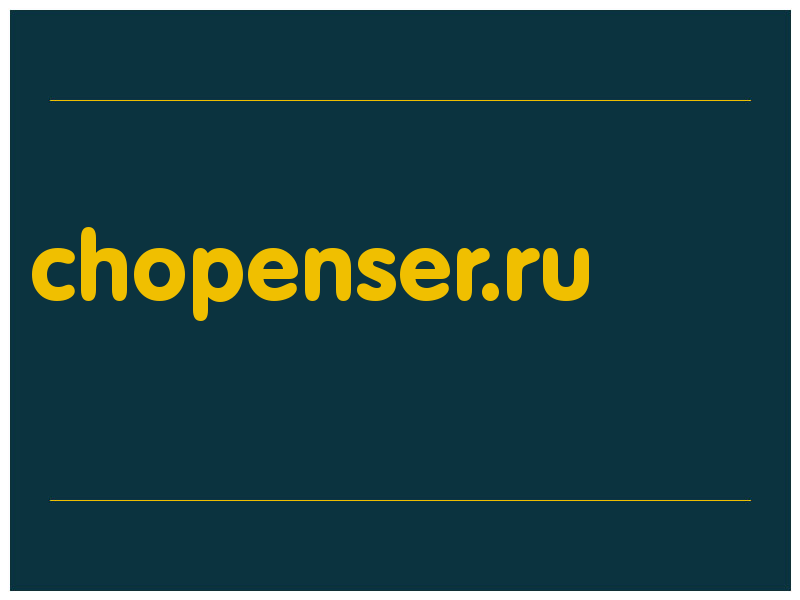 сделать скриншот chopenser.ru
