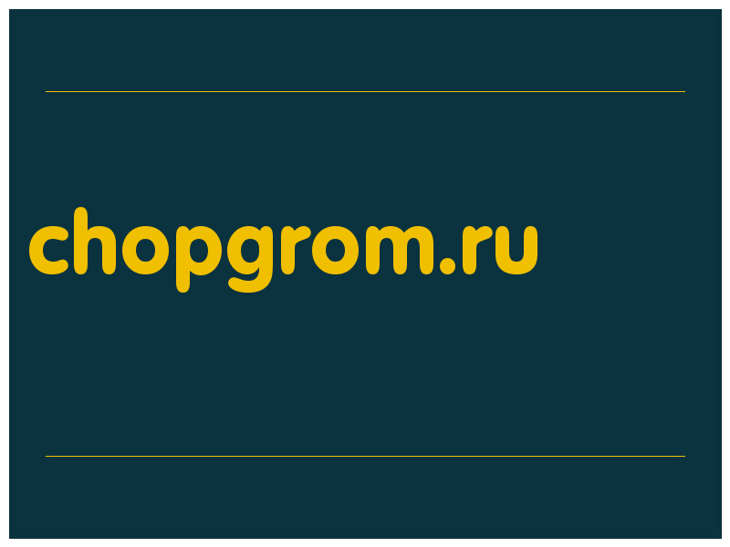 сделать скриншот chopgrom.ru