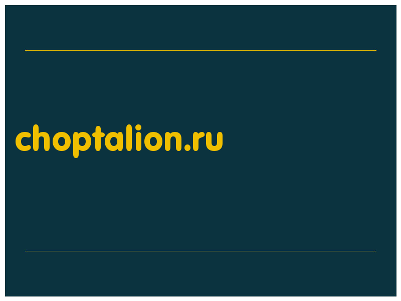 сделать скриншот choptalion.ru