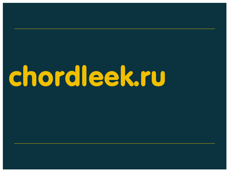 сделать скриншот chordleek.ru