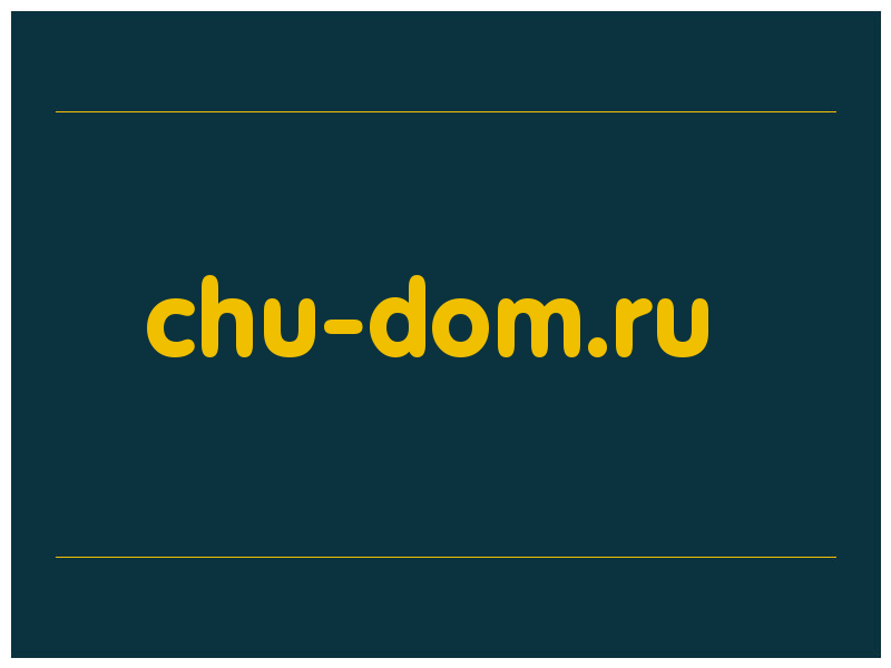 сделать скриншот chu-dom.ru