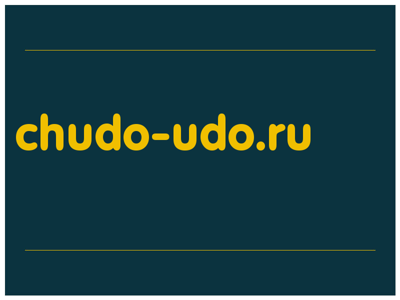 сделать скриншот chudo-udo.ru