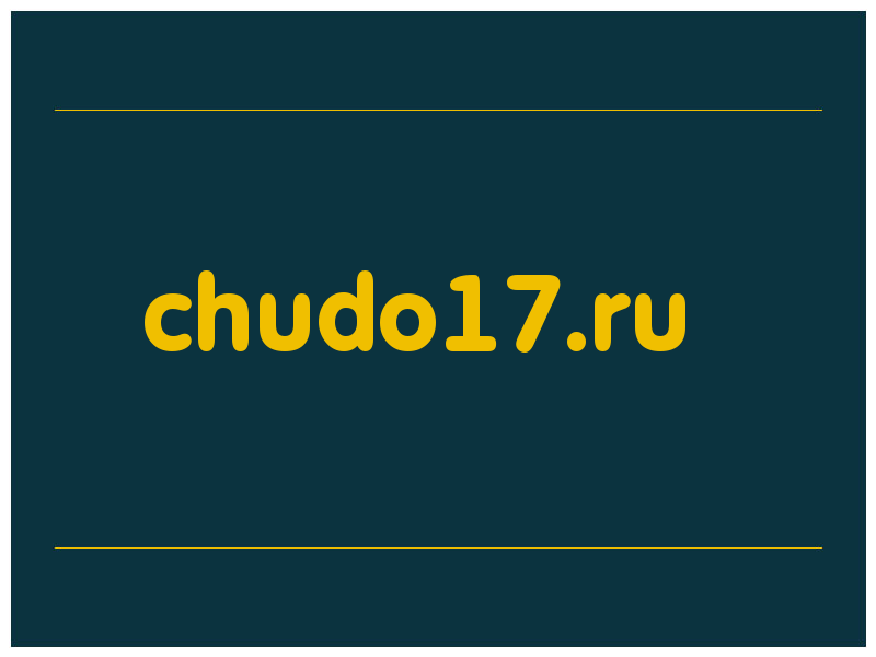 сделать скриншот chudo17.ru