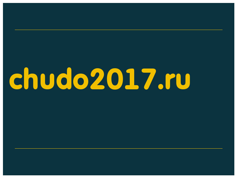 сделать скриншот chudo2017.ru