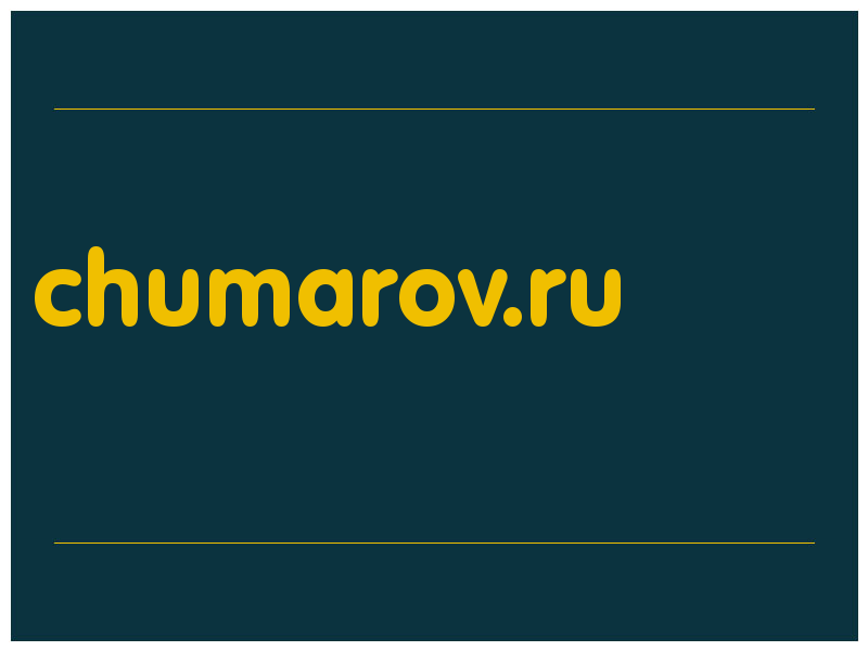 сделать скриншот chumarov.ru