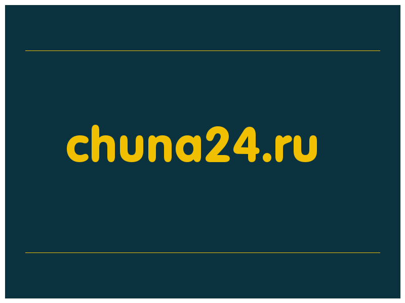 сделать скриншот chuna24.ru