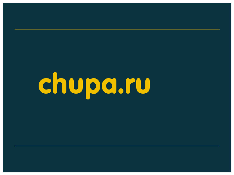 сделать скриншот chupa.ru