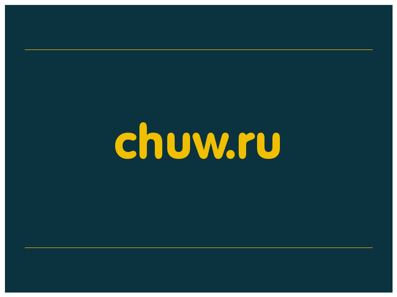 сделать скриншот chuw.ru