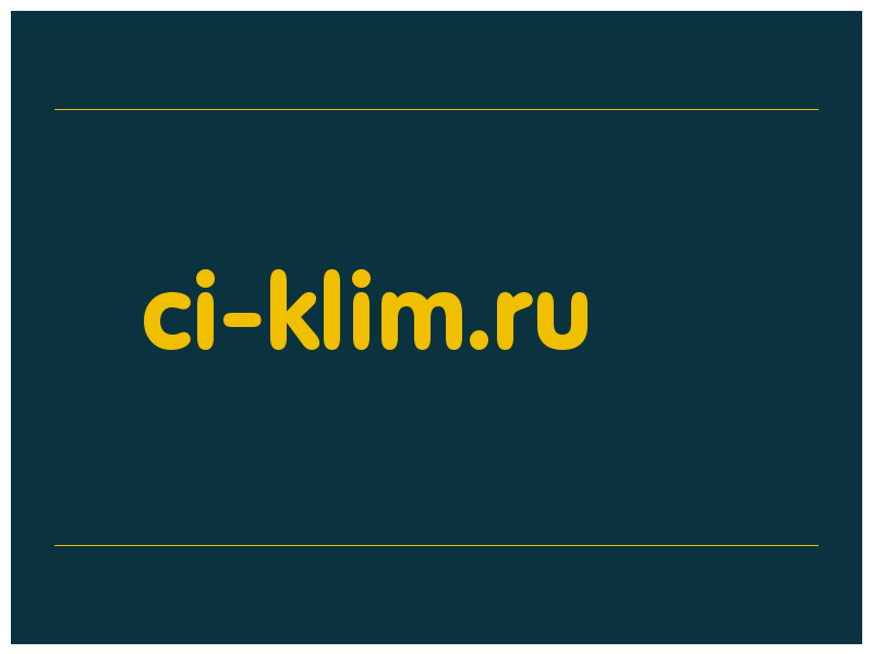сделать скриншот ci-klim.ru