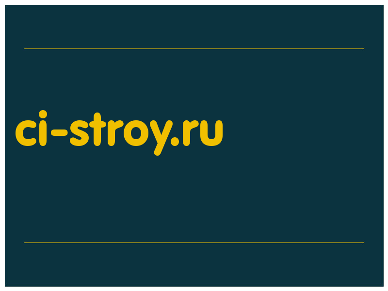 сделать скриншот ci-stroy.ru