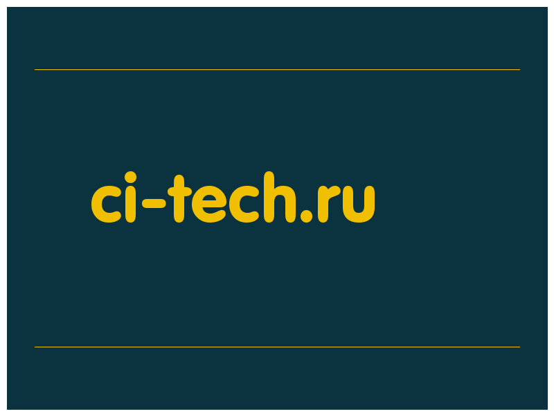 сделать скриншот ci-tech.ru