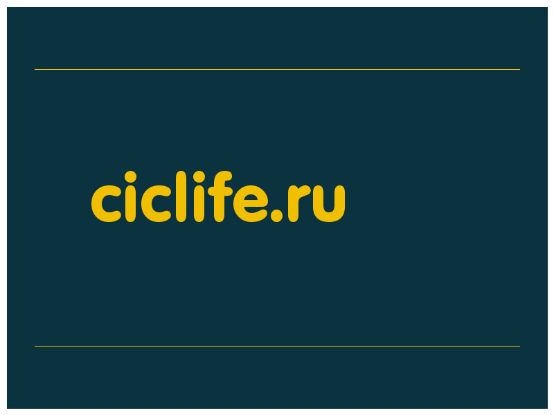 сделать скриншот ciclife.ru