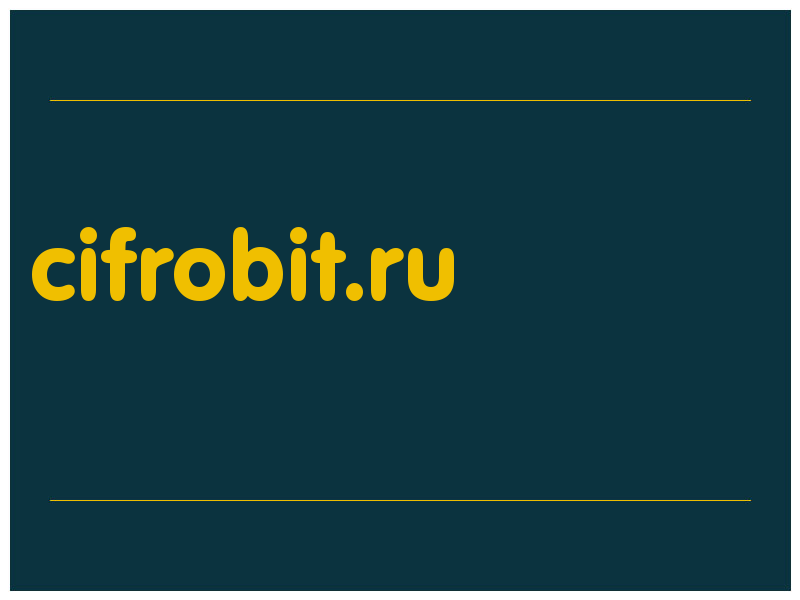 сделать скриншот cifrobit.ru