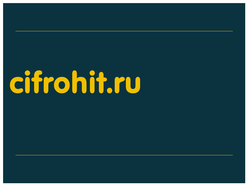 сделать скриншот cifrohit.ru