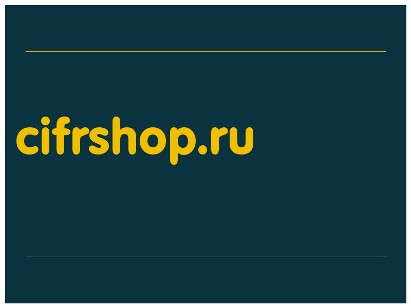 сделать скриншот cifrshop.ru