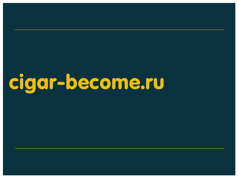 сделать скриншот cigar-become.ru