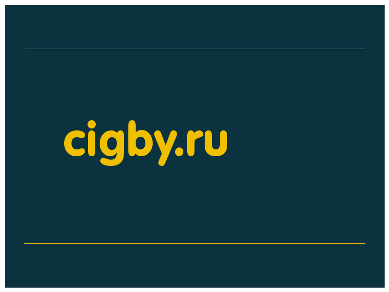 сделать скриншот cigby.ru