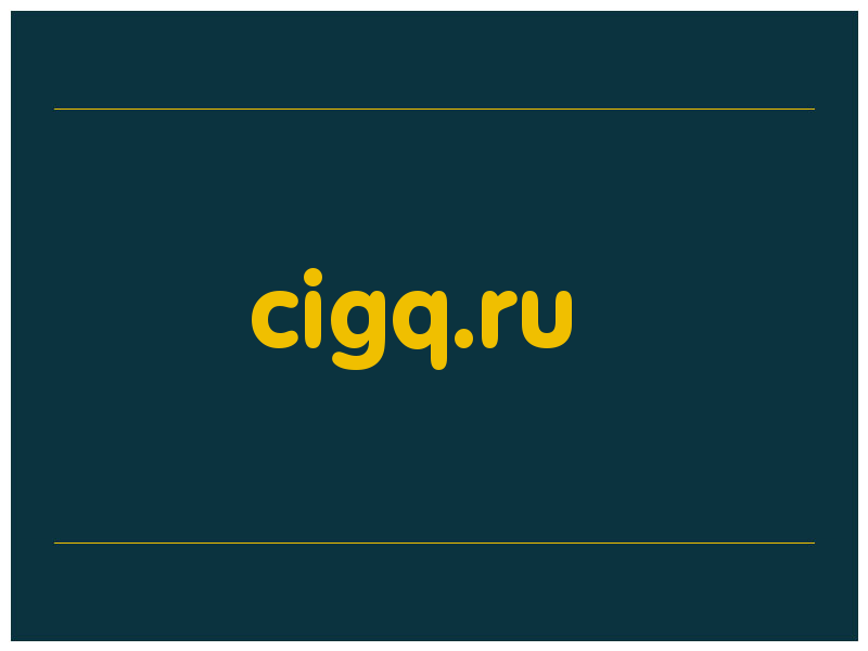 сделать скриншот cigq.ru