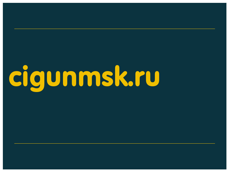 сделать скриншот cigunmsk.ru