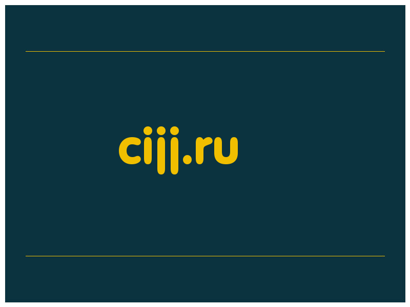 сделать скриншот cijj.ru