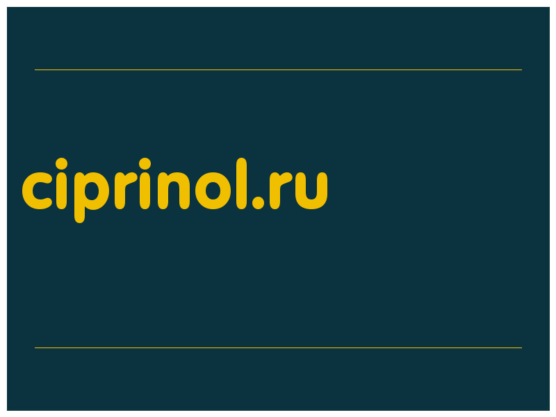 сделать скриншот ciprinol.ru
