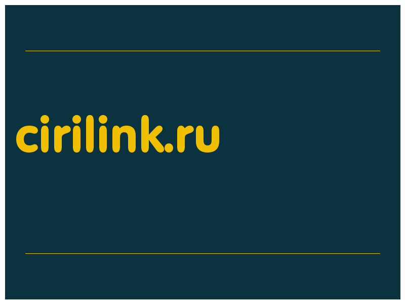 сделать скриншот cirilink.ru