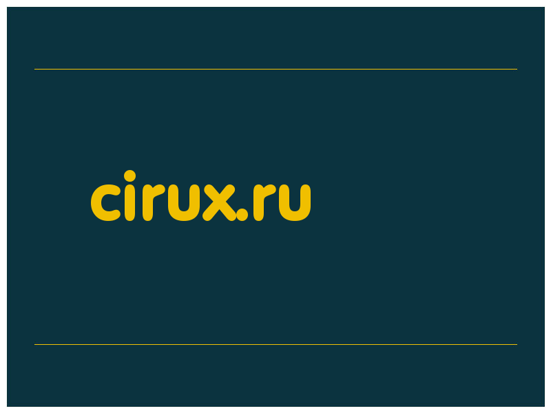 сделать скриншот cirux.ru
