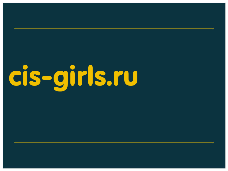 сделать скриншот cis-girls.ru