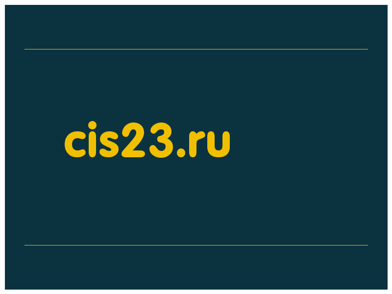 сделать скриншот cis23.ru