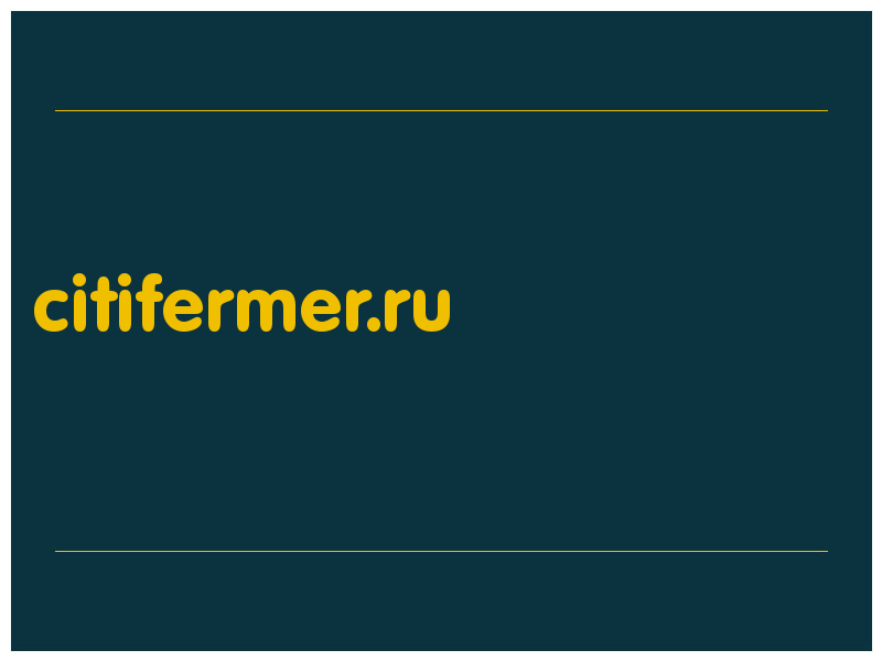 сделать скриншот citifermer.ru