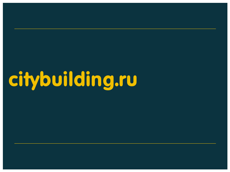 сделать скриншот citybuilding.ru